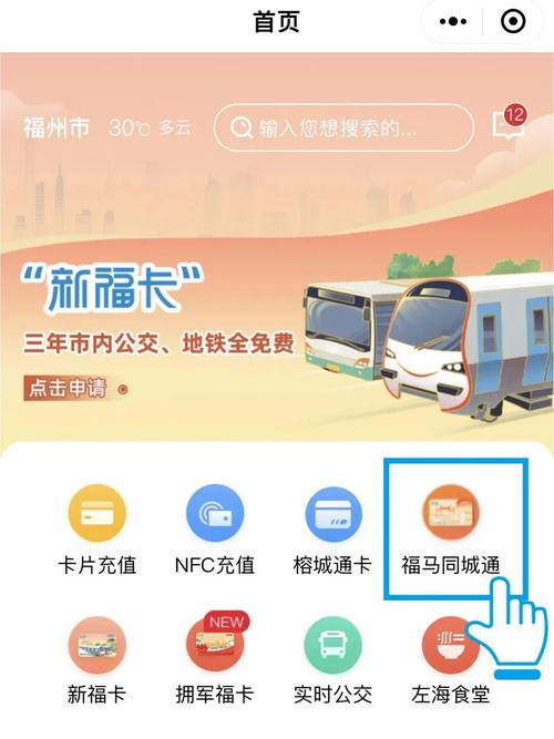 台安全机构称代办“福马同城通”或涉违例 学者指“不应谩骂、围堵”