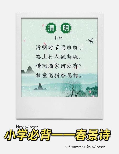 听见春天!他们把杜牧的《清明》唱成了歌
