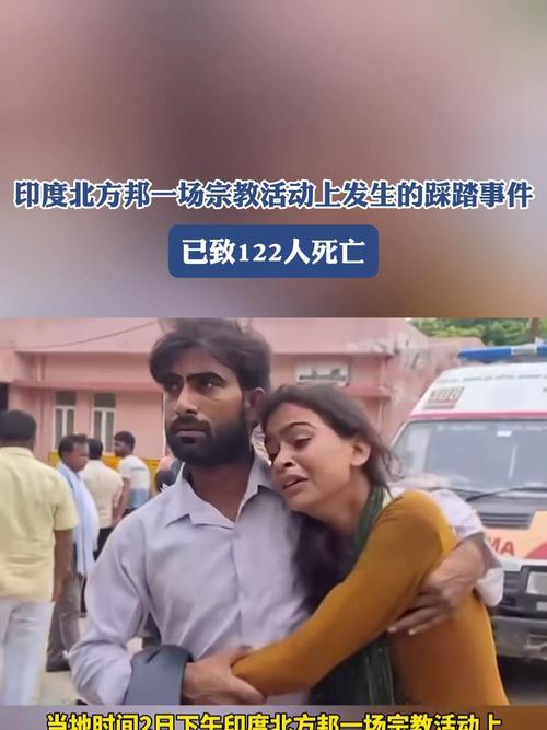 印度北方邦发生交通事故 至少12人死亡