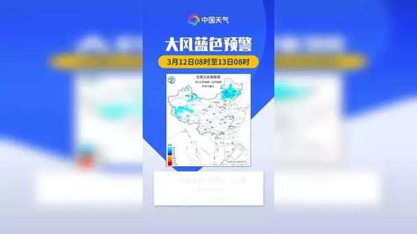 新疆维吾尔自治区天山区发布大风蓝色预警_2