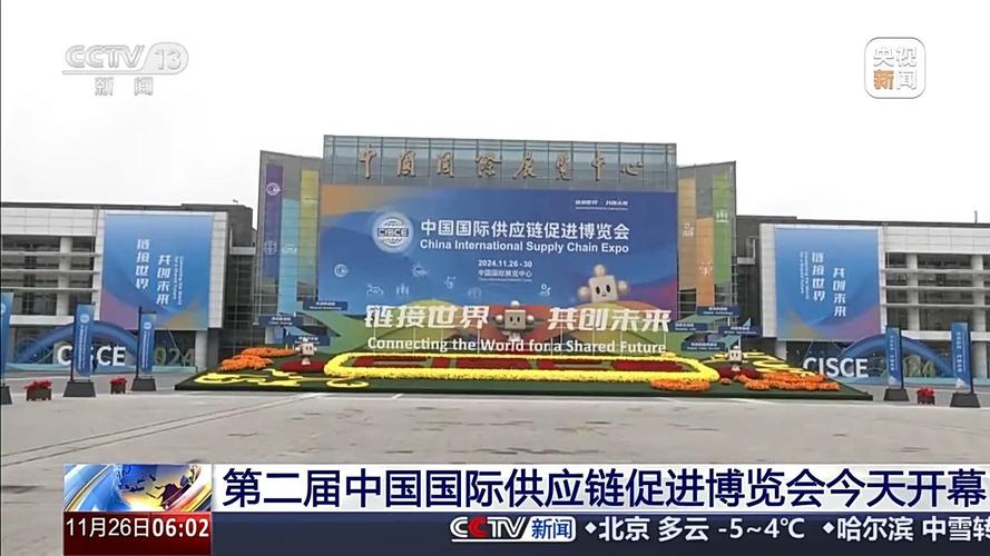 链博会“链”出开放合作新机遇 境外参展商还说了这些→