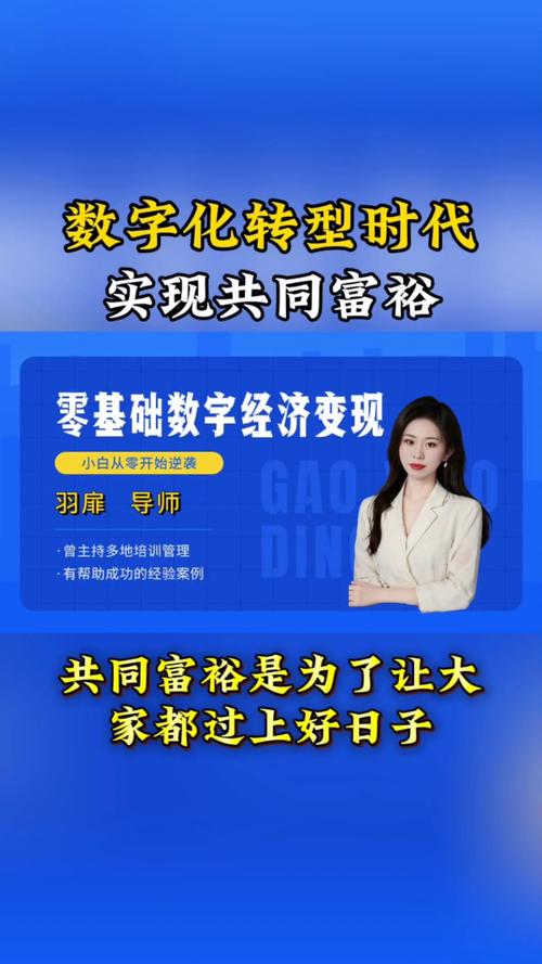 推动经济社会数字化转型(锐财经)
