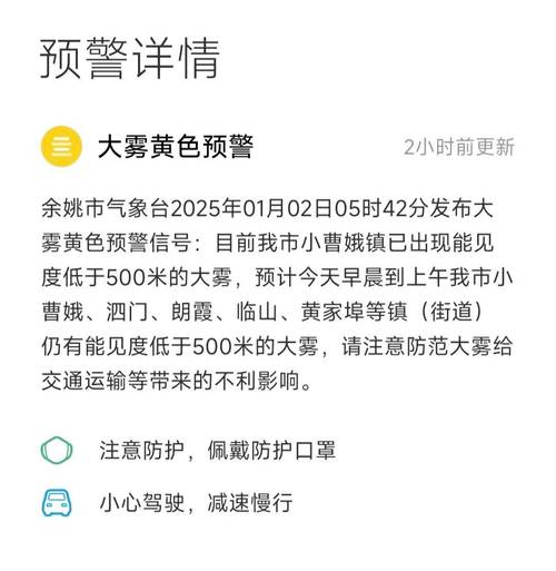 浙江省余姚市发布雷电黄色预警_5