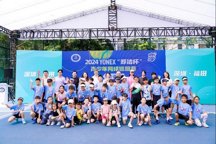 网球城市挑战赛:寻找更多“青少年种子”