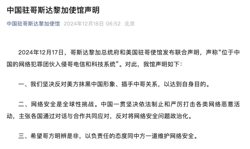 中国代表:各国应加强合作 共同打击网络犯罪