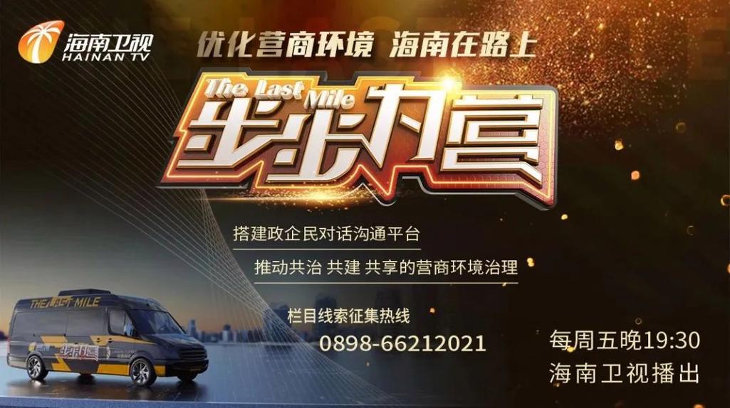 儋州推行“企业点单,政府跑腿”服务模式