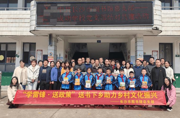 长沙市直机关开展“学雷锋·送政策”主题党日活动
