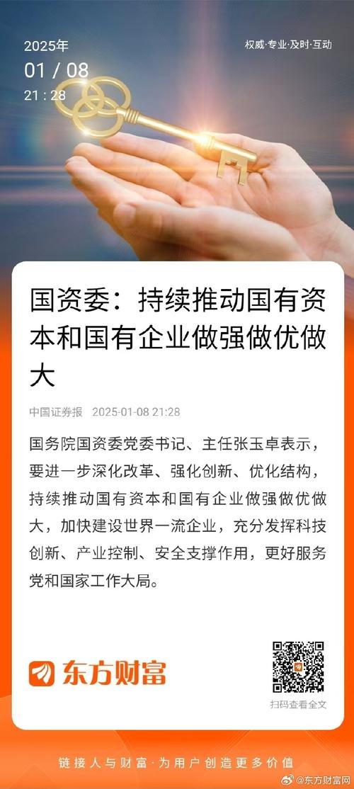 国家发展改革委:合理加大基础设施投资有助于保持投资稳定增长