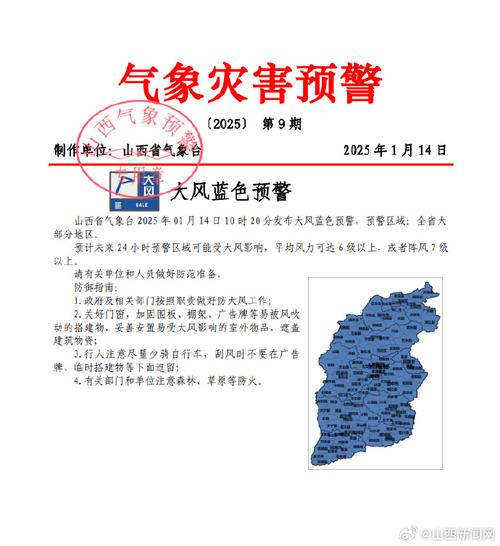山西省山阴县发布雷暴大风黄色预警