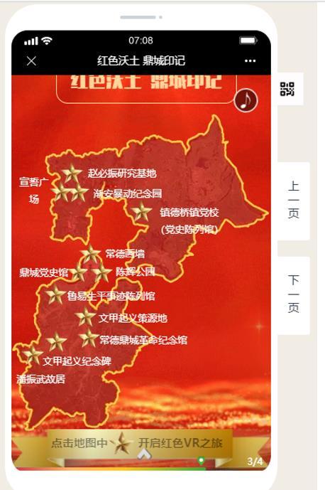 湖南省鼎城区发布暴雨红色预警