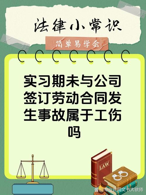 学生实习期间摔伤,责任谁来承担?法院:实习公司负主要责任,实习生担责三成