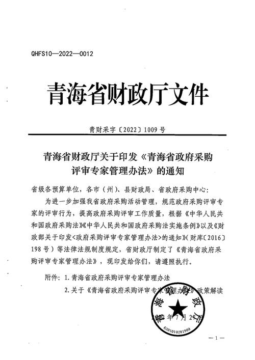 青海率先在全国实现全省范围内实施政府购买特殊群体有线电视公共服务项目