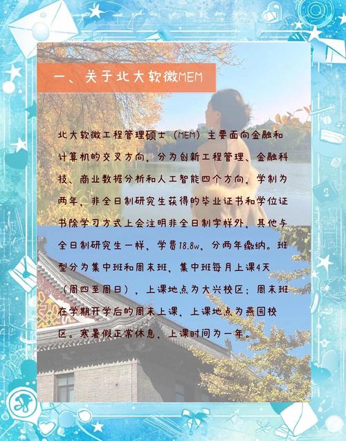 北大称将优化入校服务