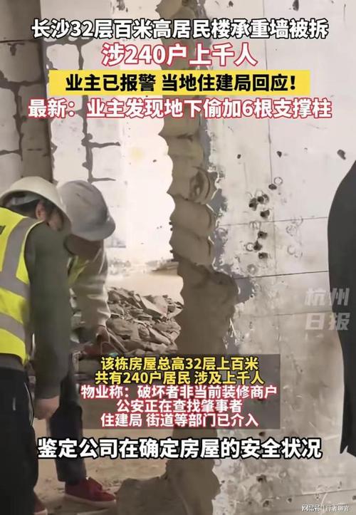 新房被判定破坏承重墙 业主:我没敲 上家敲的
