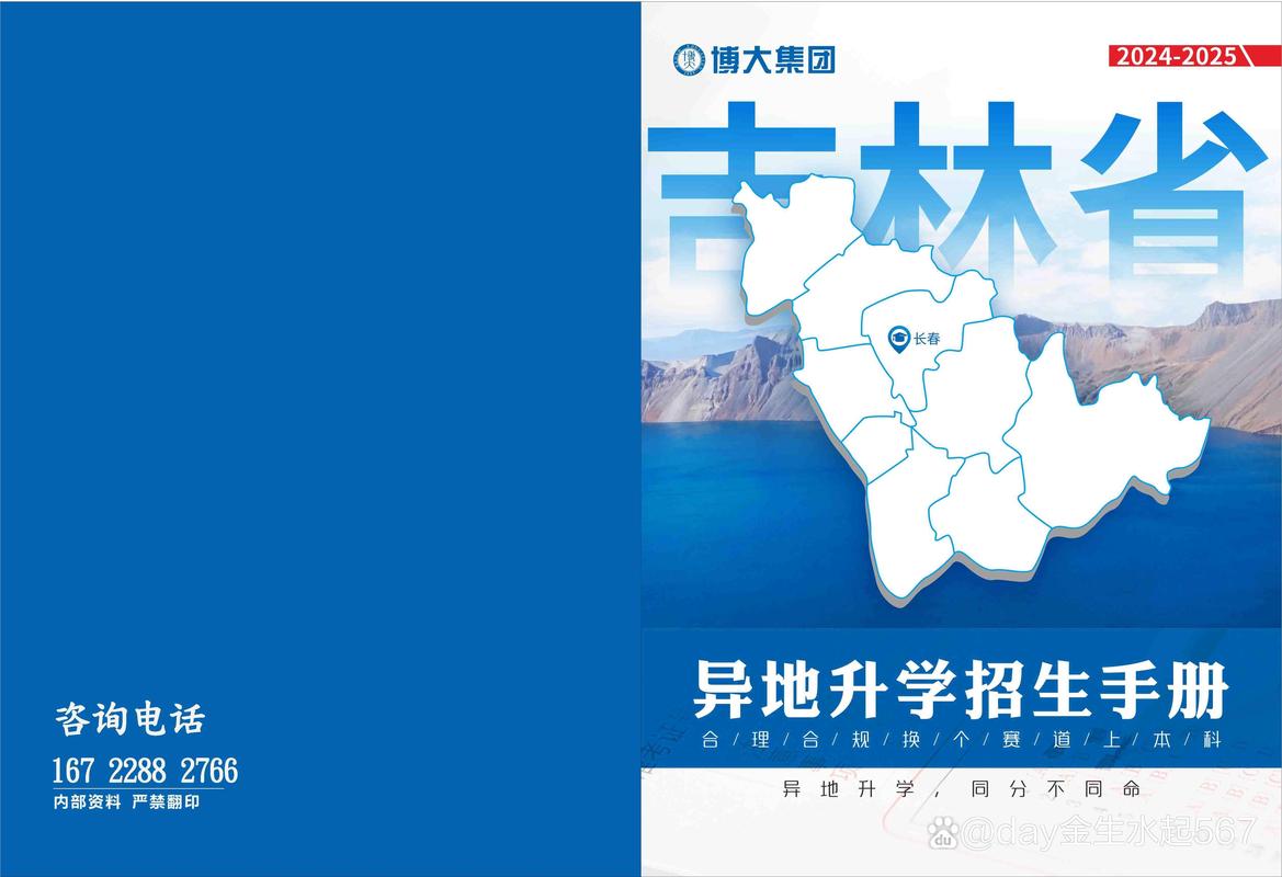 异地联合帮教助他赶上高考“列车”