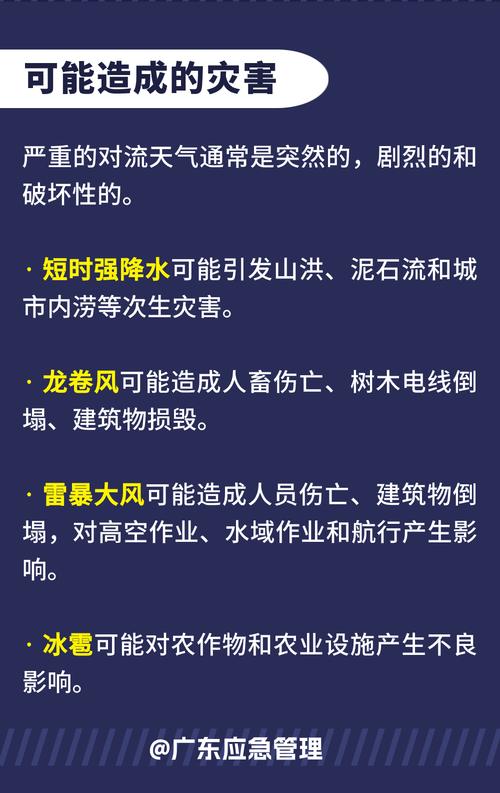 广东省斗门区发布雷雨大风黄色预警_3