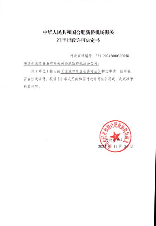 合肥市市场监管局新窗口发出首张证书