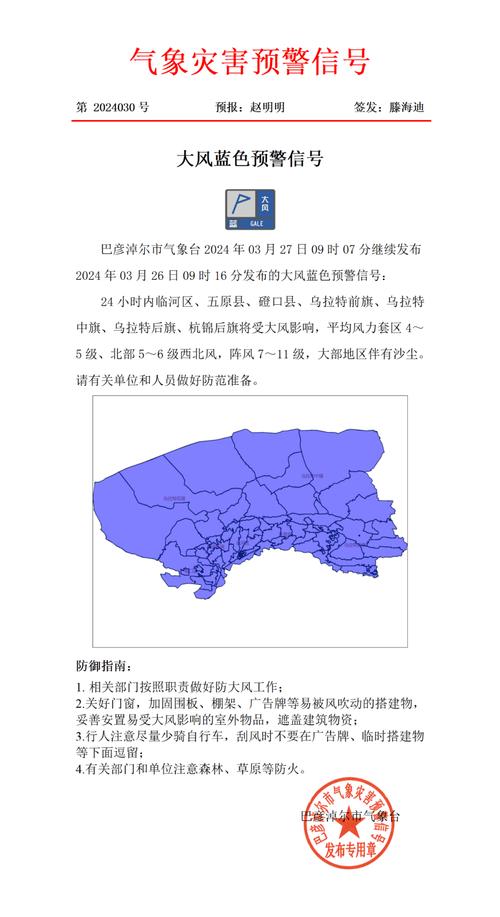 沙尘暴蓝色预警 新疆甘肃内蒙古等部分地区有沙尘暴