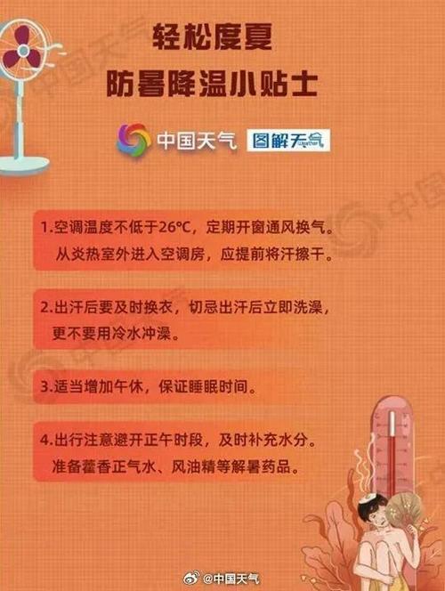 辽宁省盖州市发布高温橙色预警