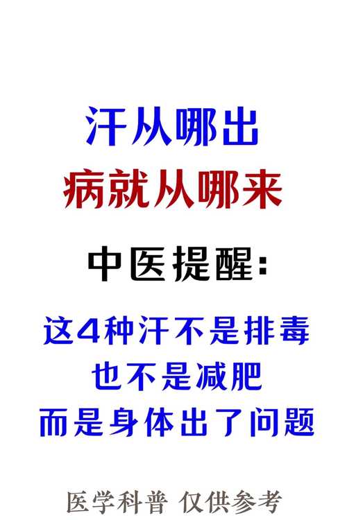夏天这样出汗不在是排毒,而是在泄掉免疫力!会让你越来越虚!中医最忌讳这件事