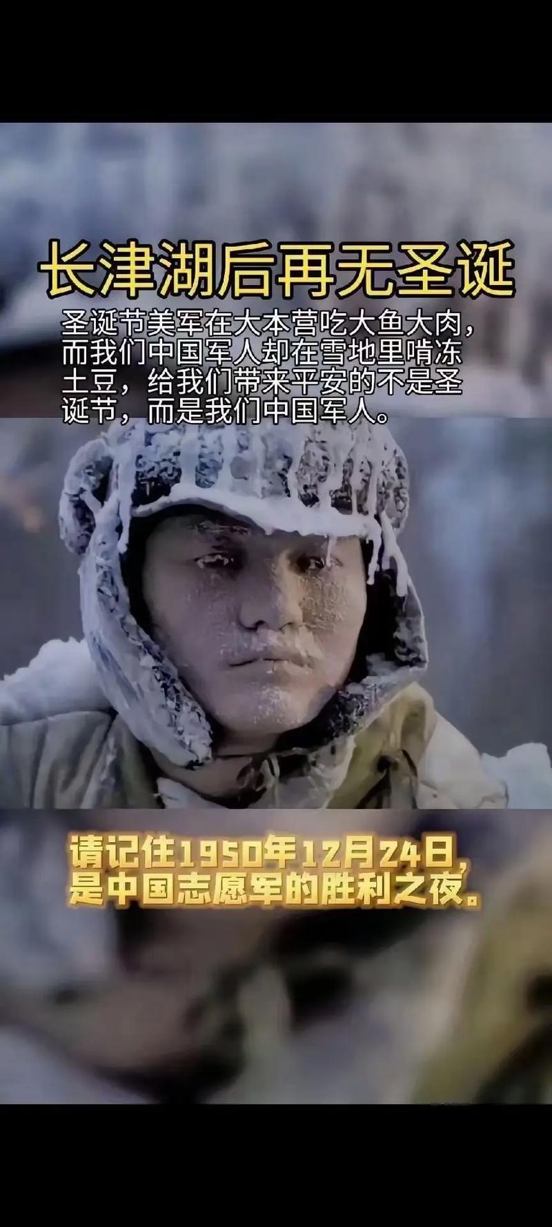 74年前他们在冰天雪地里苦战20余天 向长津湖战役英烈致敬!
