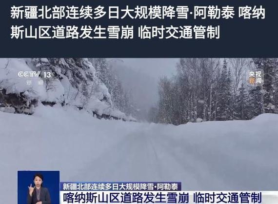 新疆阿勒泰暴雪致部分游客滞留 景区提供免费食宿