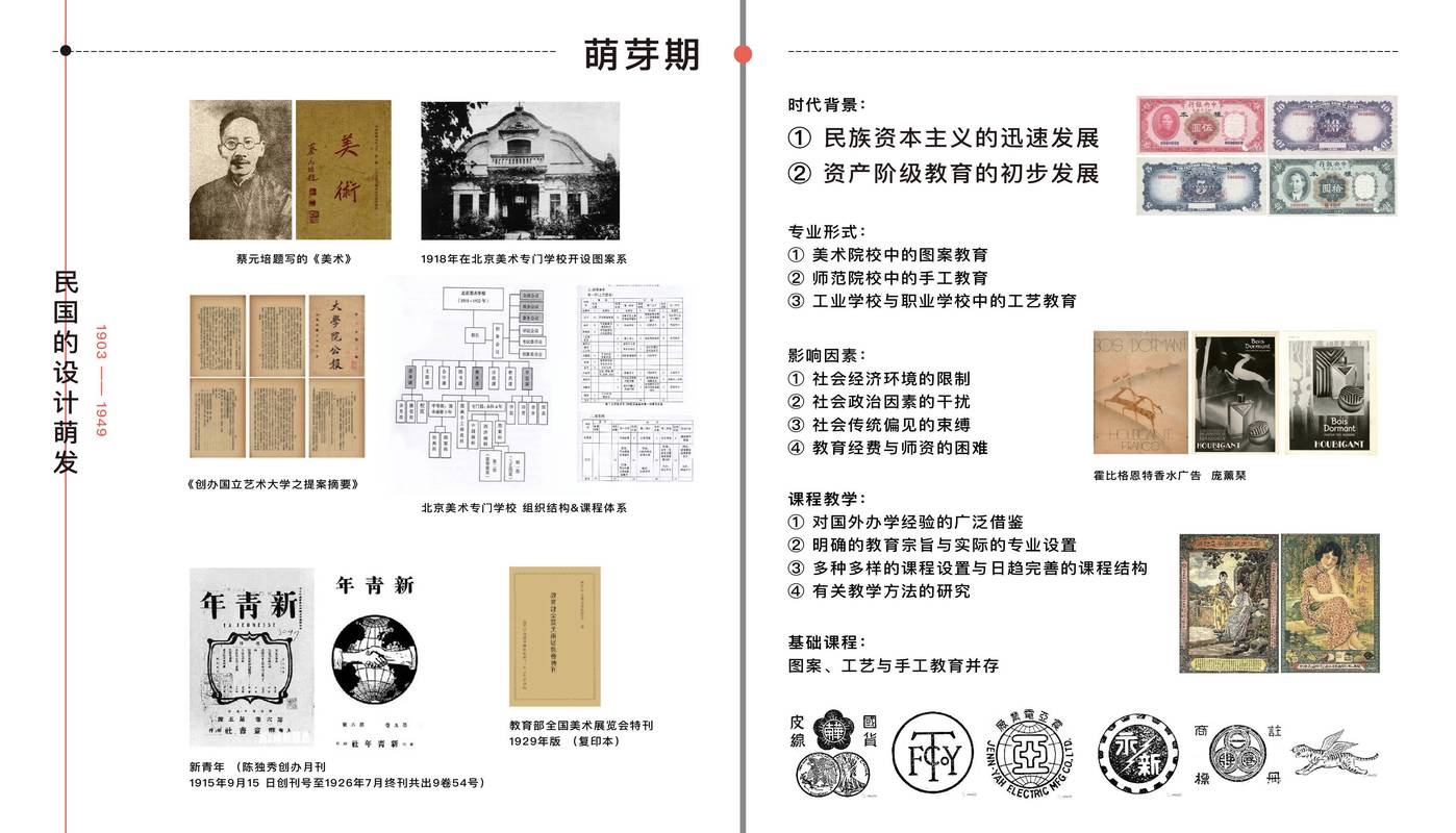 光明日报|清末“癸卯学制”下新式学堂的“远足”及其历史影响
