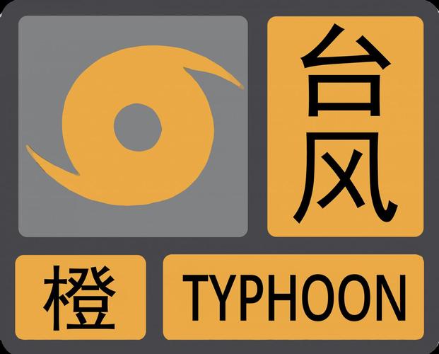 福建省周宁县发布冰雹橙色预警