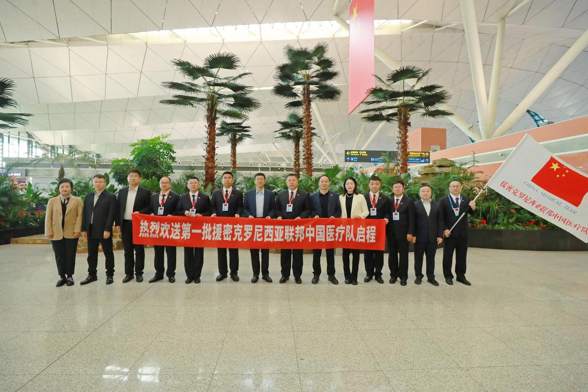 我国已构建全方位、立体式援外医疗队工作格局