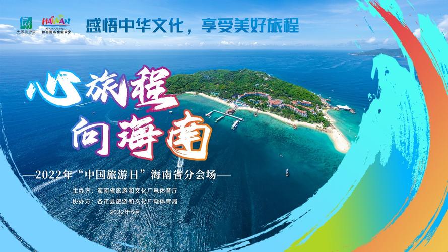 九大主题旅游线路!海南邀请你来欢乐越冬