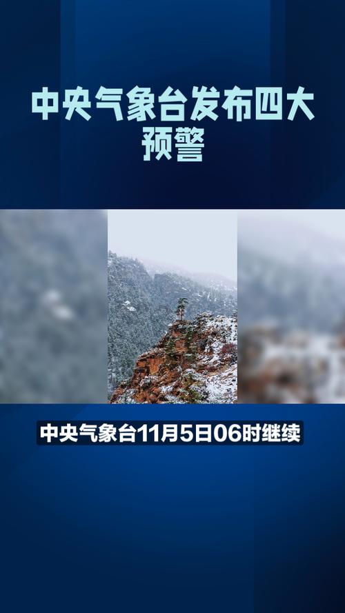 河北省定州市发布暴雪蓝色预警
