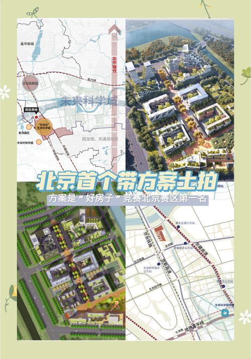 北京昌平“两区”建设交答卷 新增企业近8000家
