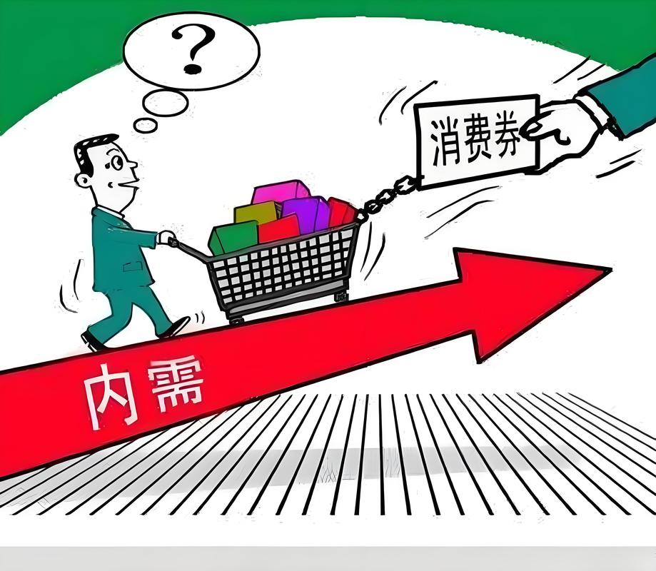 提振市场信心、促进消费潜力释放 “以旧换新”政策利好逐渐显现