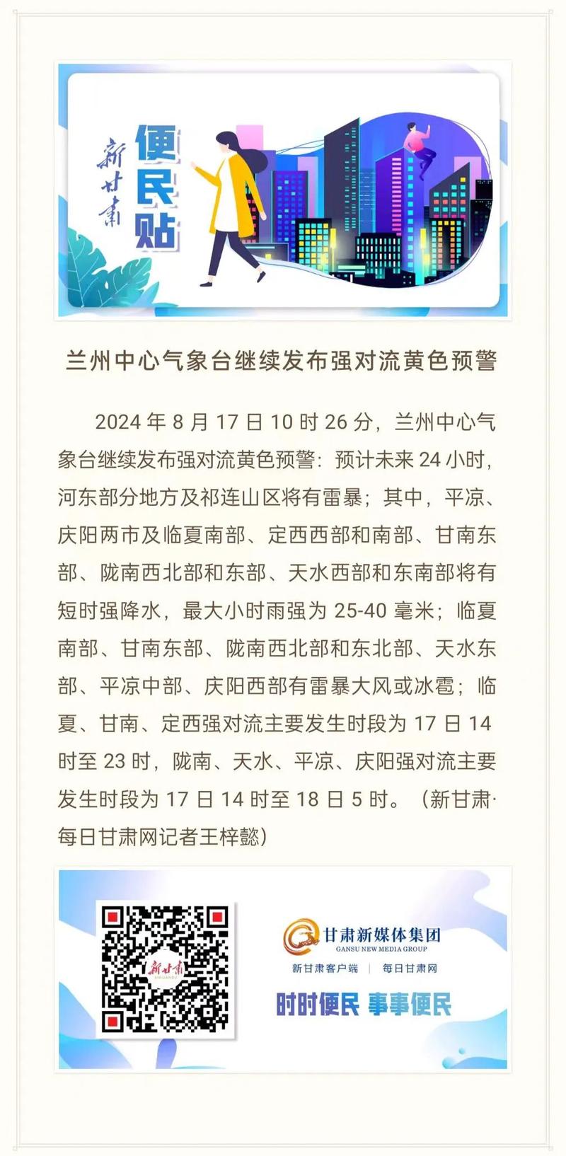 江苏省太仓市发布强对流黄色预警