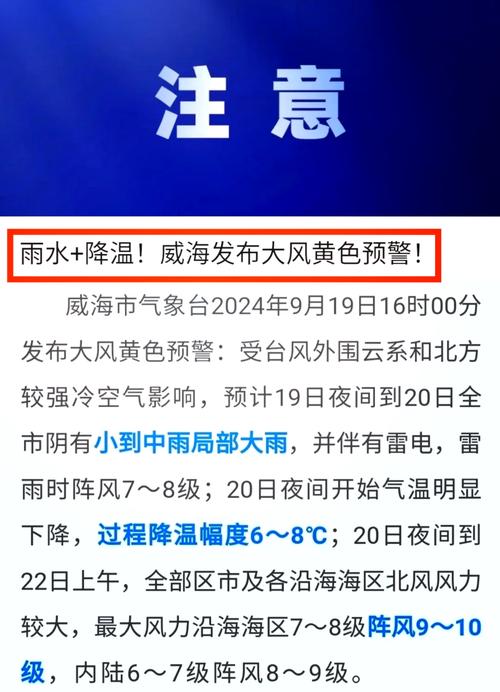 山东省城阳区发布大风黄色预警_1