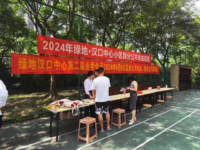 40万元!武汉又一小区给业主发钱!网友羡慕:又是别人家的