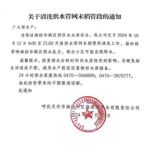今晚停水!预计时长10小时!喀什市这些小区受影响