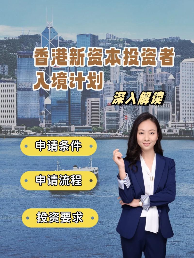 香港“新资本投资者入境计划”已接获500多宗申请