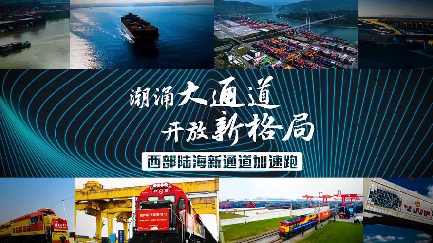 “海陆空”基建并进 广西推动西部陆海新通道运行质效提升