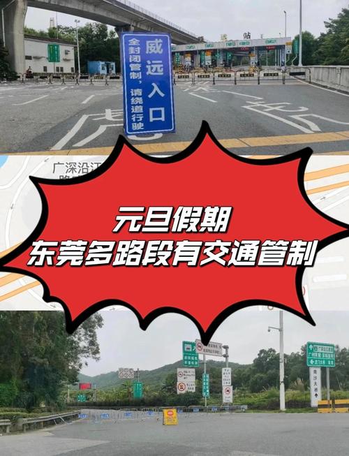 周知!大潮高速、梅龙高速部分路段实施临时交通管制