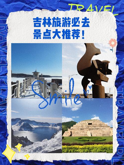 从锅包肉到“博物馆之城”:吉林市加速打造文旅目的地