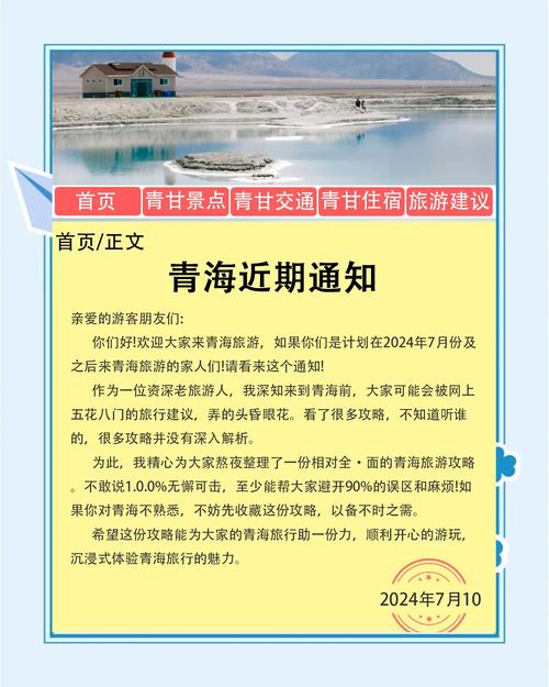 青海黄南:4.2万人走上特色文旅致富路