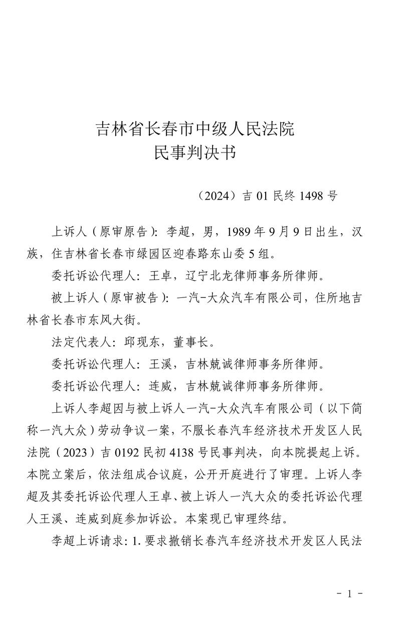 法院已收到李铁上诉书
