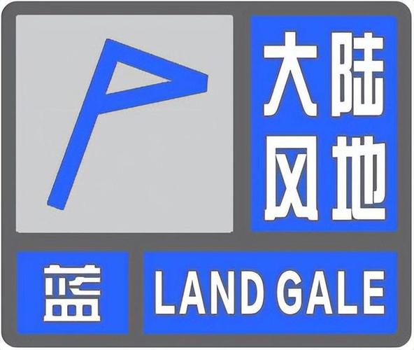陕西省柞水县发布大风蓝色预警_6