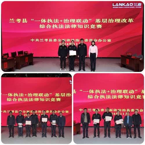 第三届全国市场监督管理法律知识竞赛举办