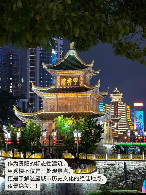 贵州贵阳:借助过境免签政策 打造具有国际影响力的旅游名城