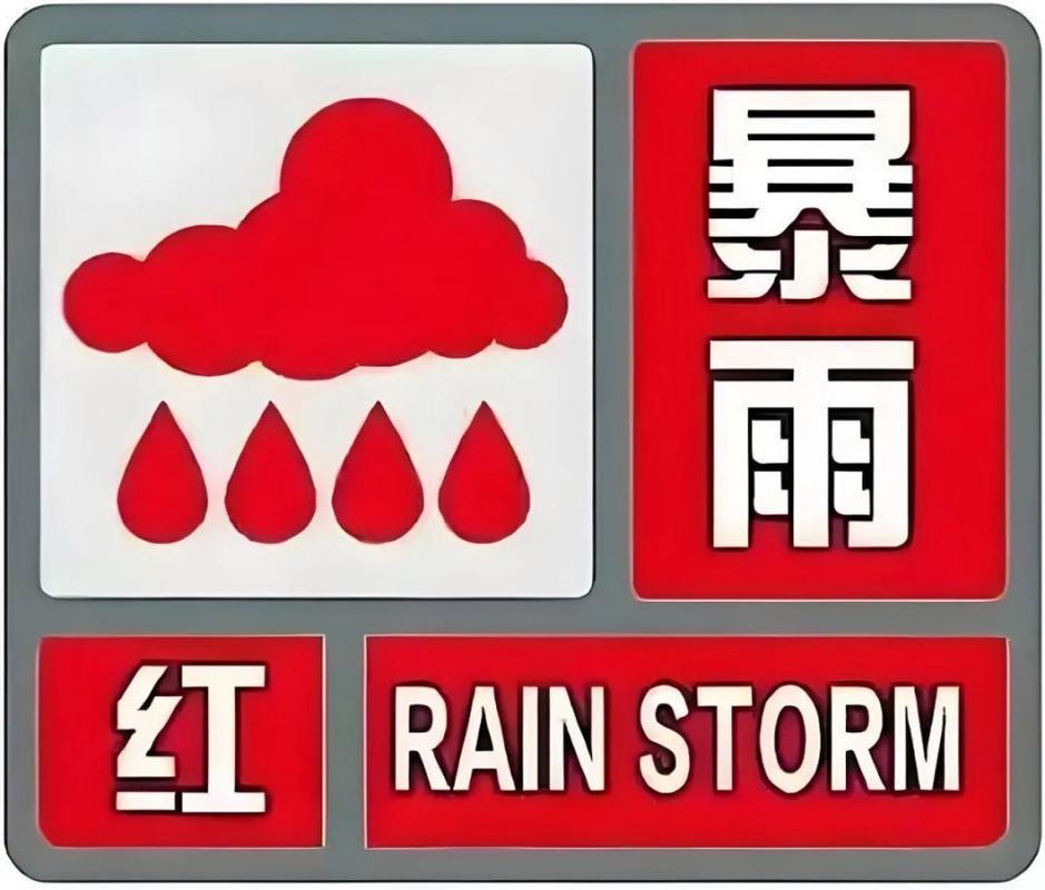 浙江省宁海县发布暴雨红色预警