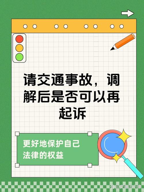 “八+一”工作法源头化解道路交通纠纷