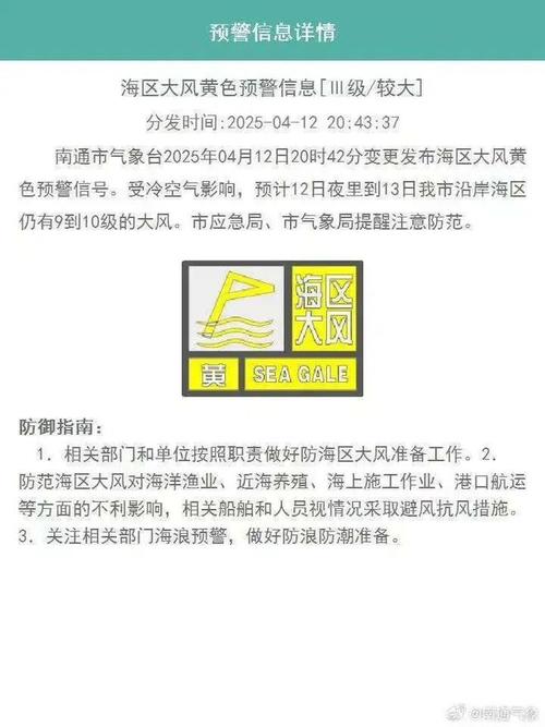 四川省宁南县发布大风黄色预警_3
