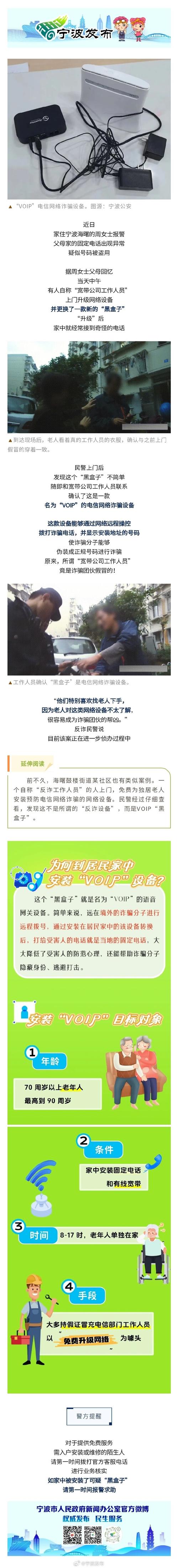 警惕!多名家长已中招,警方提醒